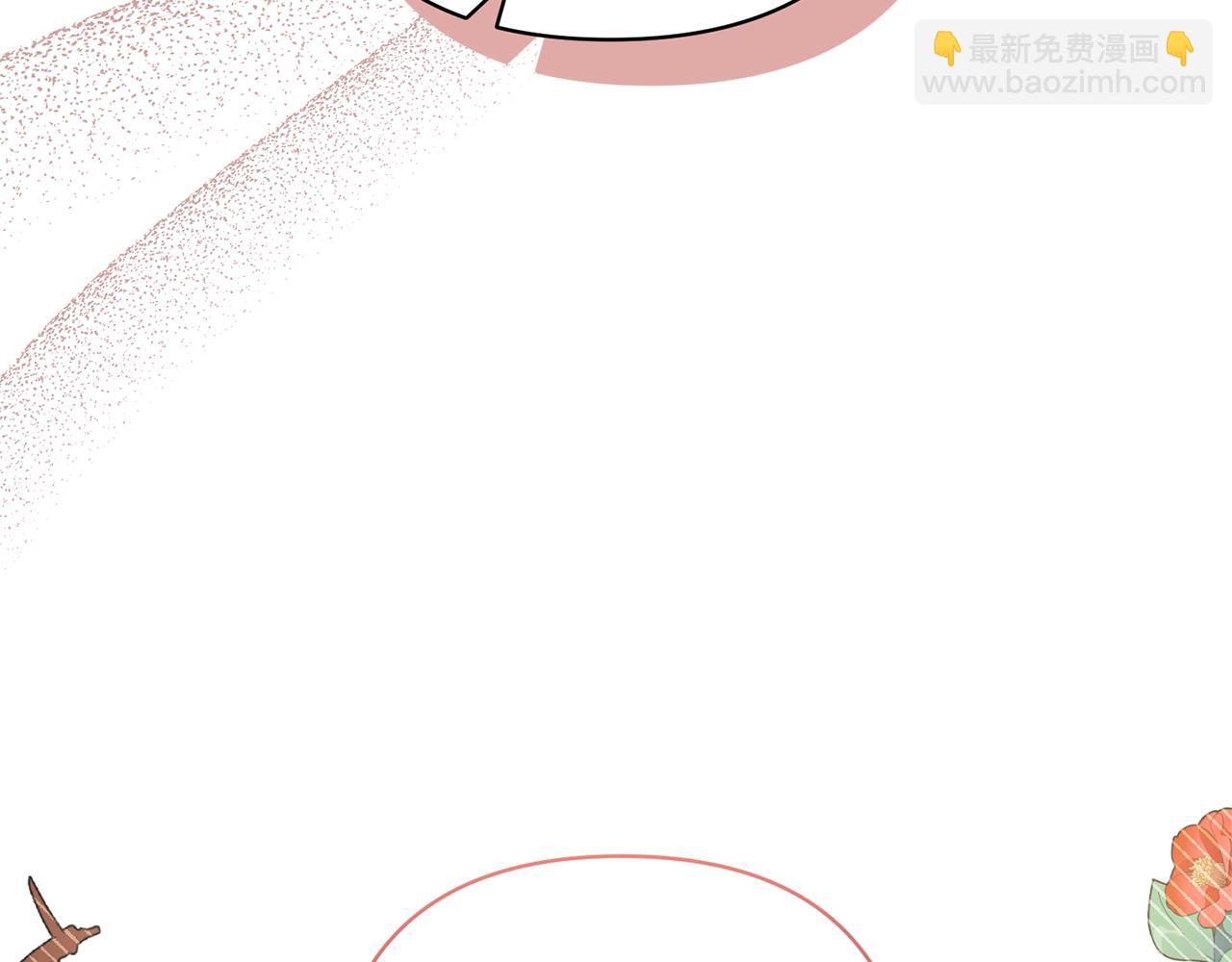 領養男主後把他寵大 - 第47話 另有所圖(2/4) - 5