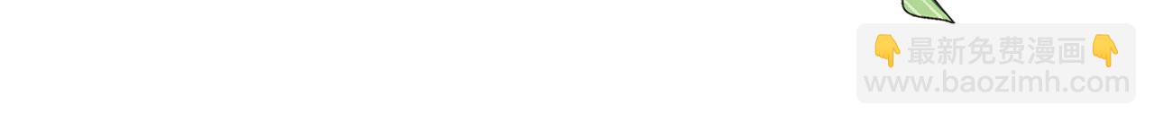 領養男主後把他寵大 - 第47話 另有所圖(2/4) - 1