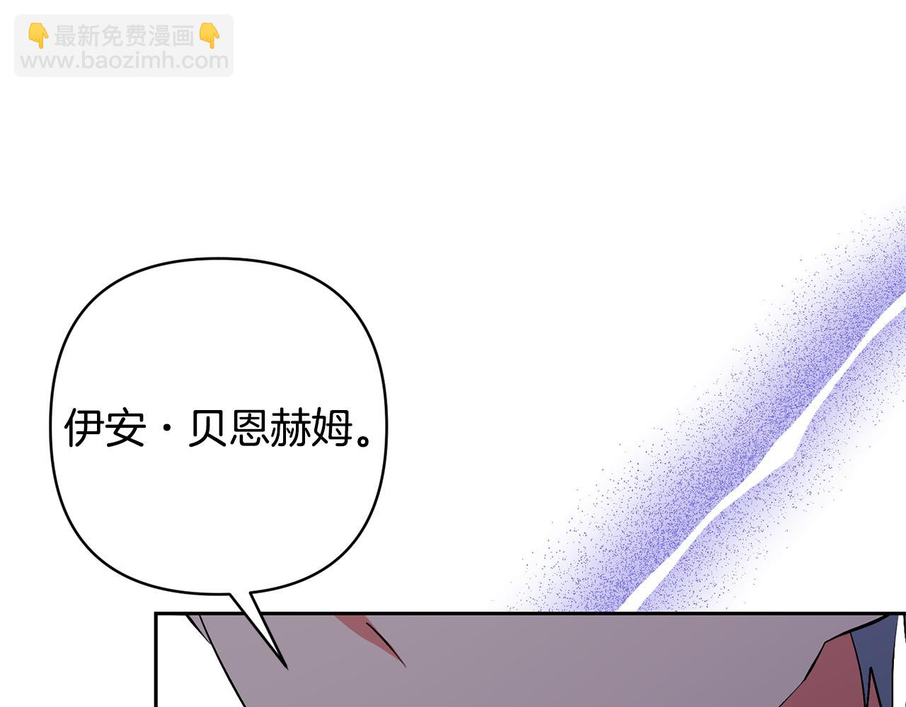 領養男主後把他寵大 - 第47話 另有所圖(2/4) - 2