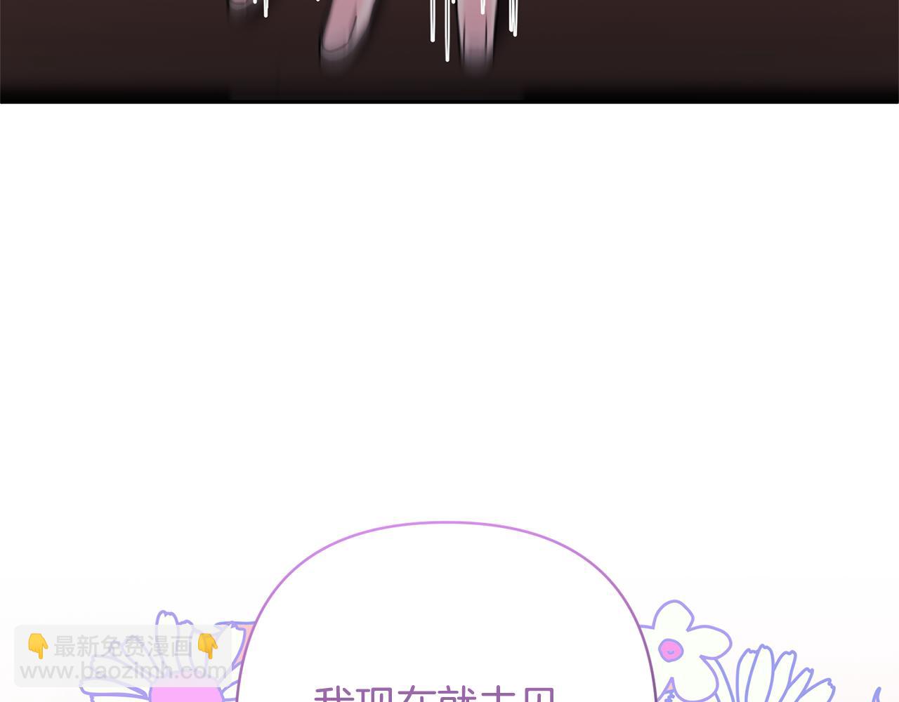 領養男主後把他寵大 - 第49話 培養匠人(3/5) - 4