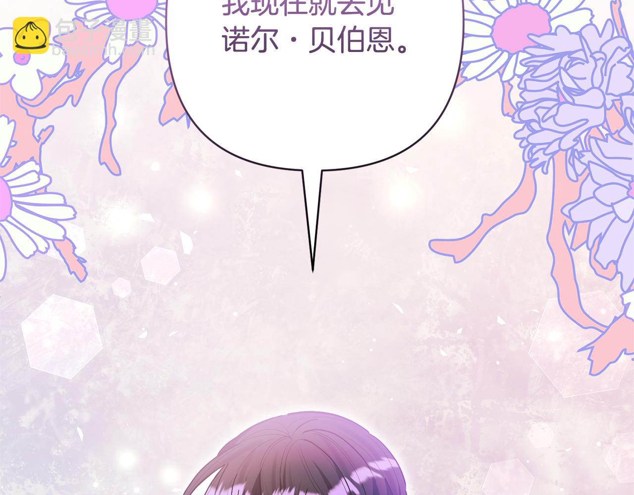 領養男主後把他寵大 - 第49話 培養匠人(3/5) - 5