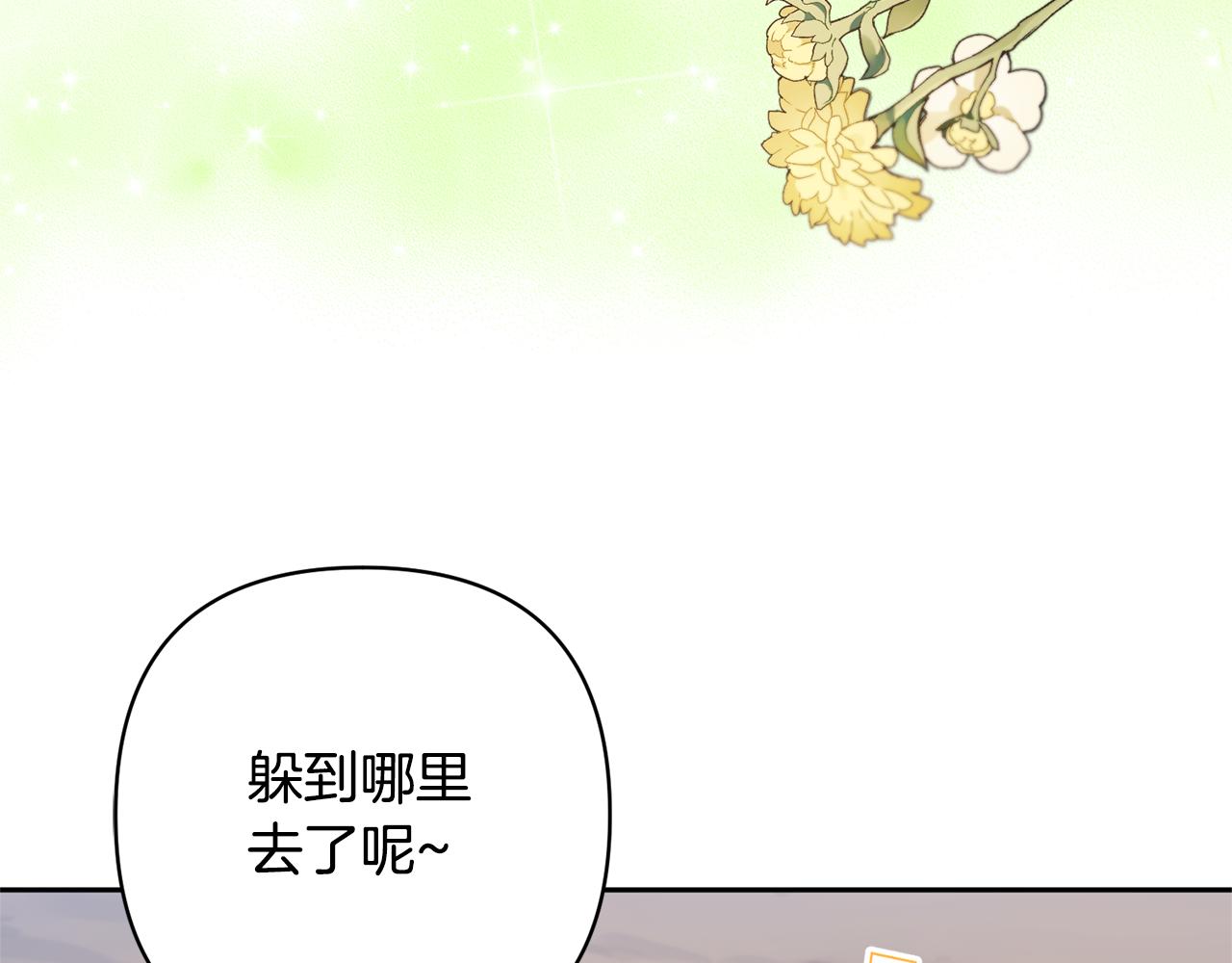 領養男主後把他寵大 - 第49話 培養匠人(1/5) - 3