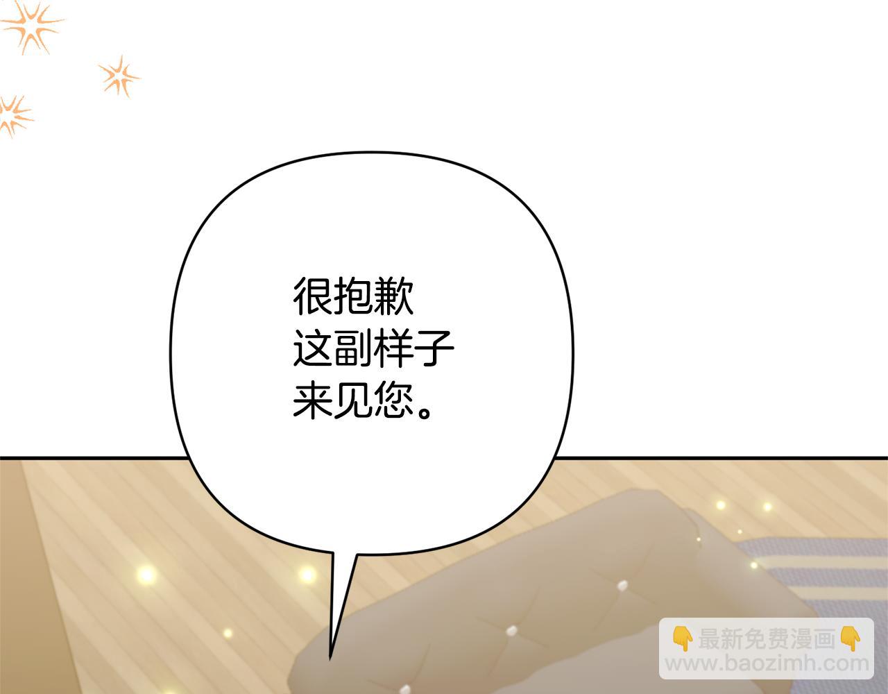 領養男主後把他寵大 - 第49話 培養匠人(3/5) - 7