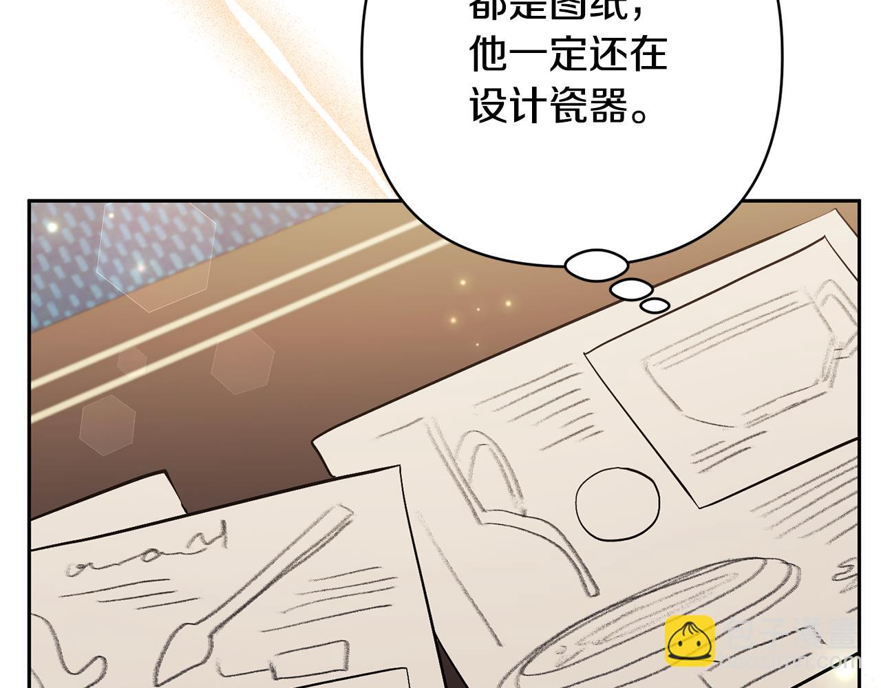 領養男主後把他寵大 - 第49話 培養匠人(3/5) - 2