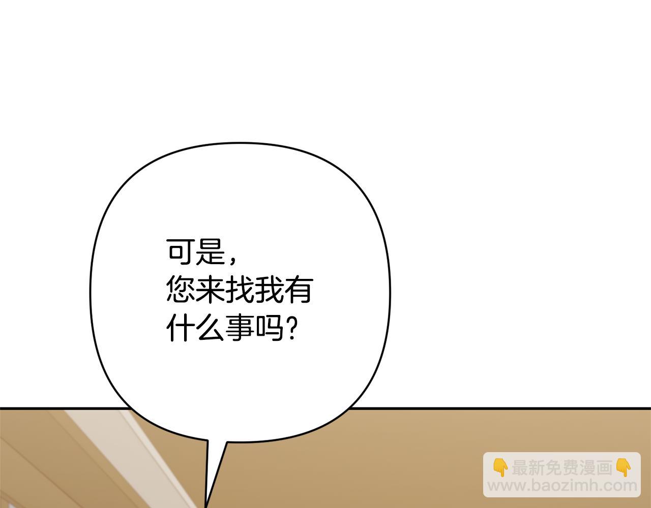 領養男主後把他寵大 - 第49話 培養匠人(3/5) - 6