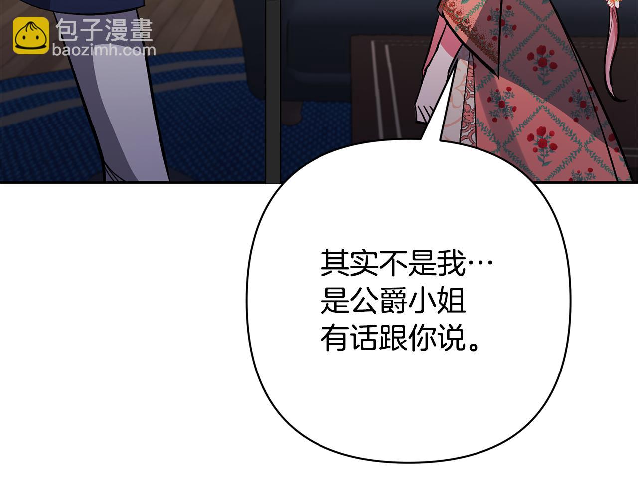 領養男主後把他寵大 - 第49話 培養匠人(3/5) - 8