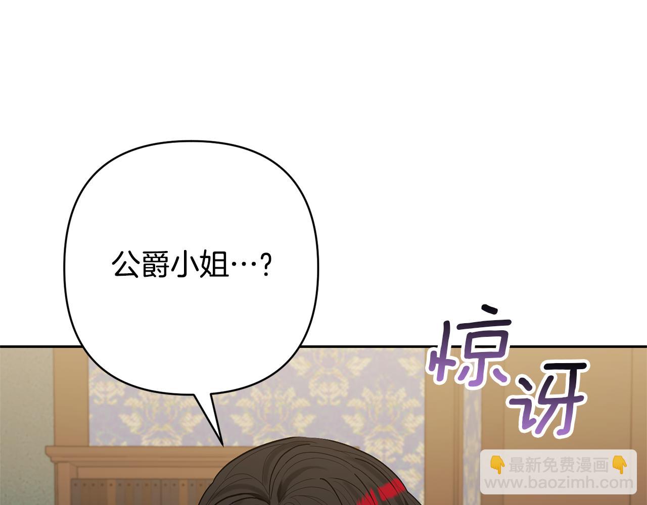 領養男主後把他寵大 - 第49話 培養匠人(3/5) - 1