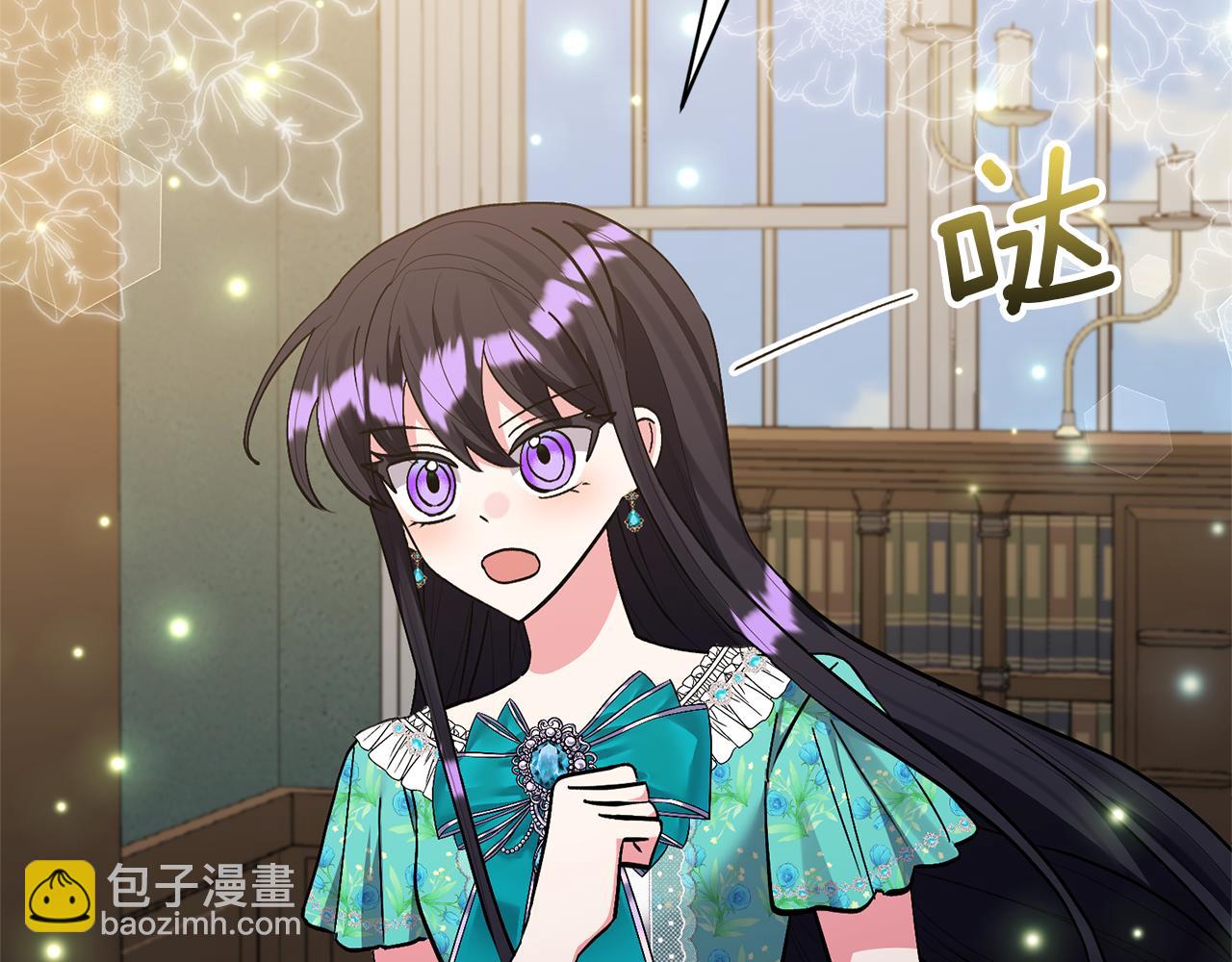 領養男主後把他寵大 - 第49話 培養匠人(3/5) - 4