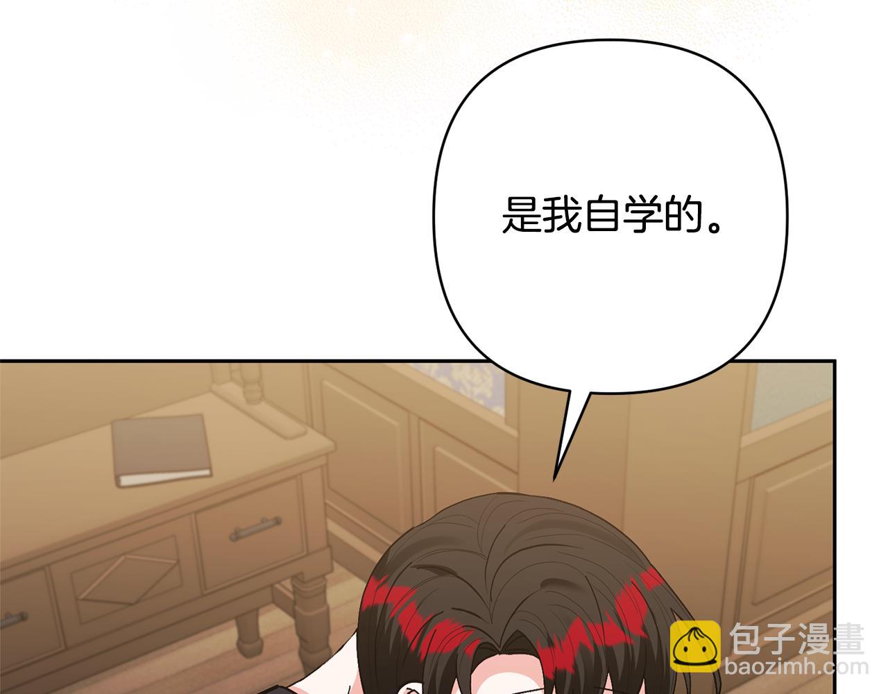 領養男主後把他寵大 - 第49話 培養匠人(3/5) - 6