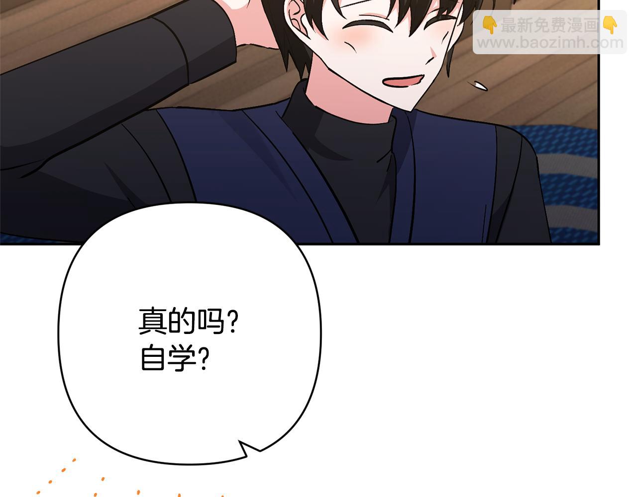 領養男主後把他寵大 - 第49話 培養匠人(3/5) - 7