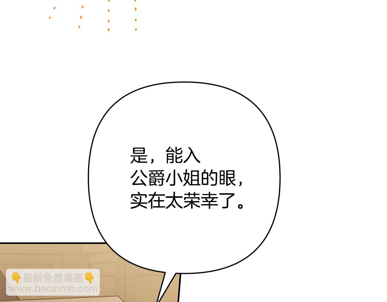 領養男主後把他寵大 - 第49話 培養匠人(3/5) - 8