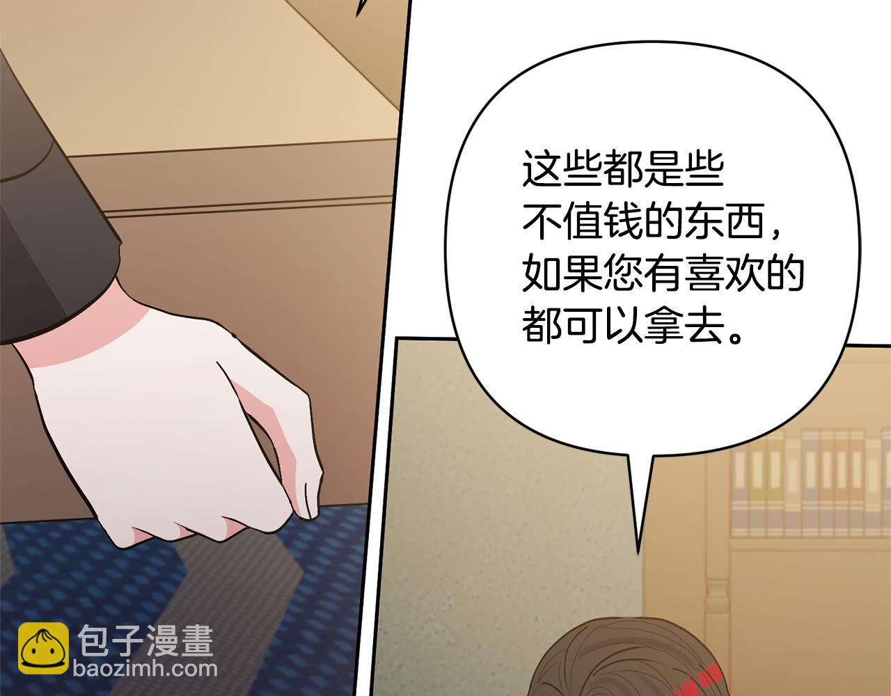 領養男主後把他寵大 - 第49話 培養匠人(3/5) - 1