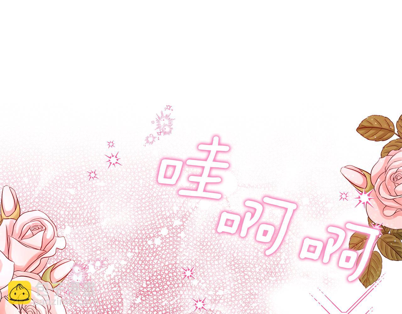 領養男主後把他寵大 - 第49話 培養匠人(3/5) - 4