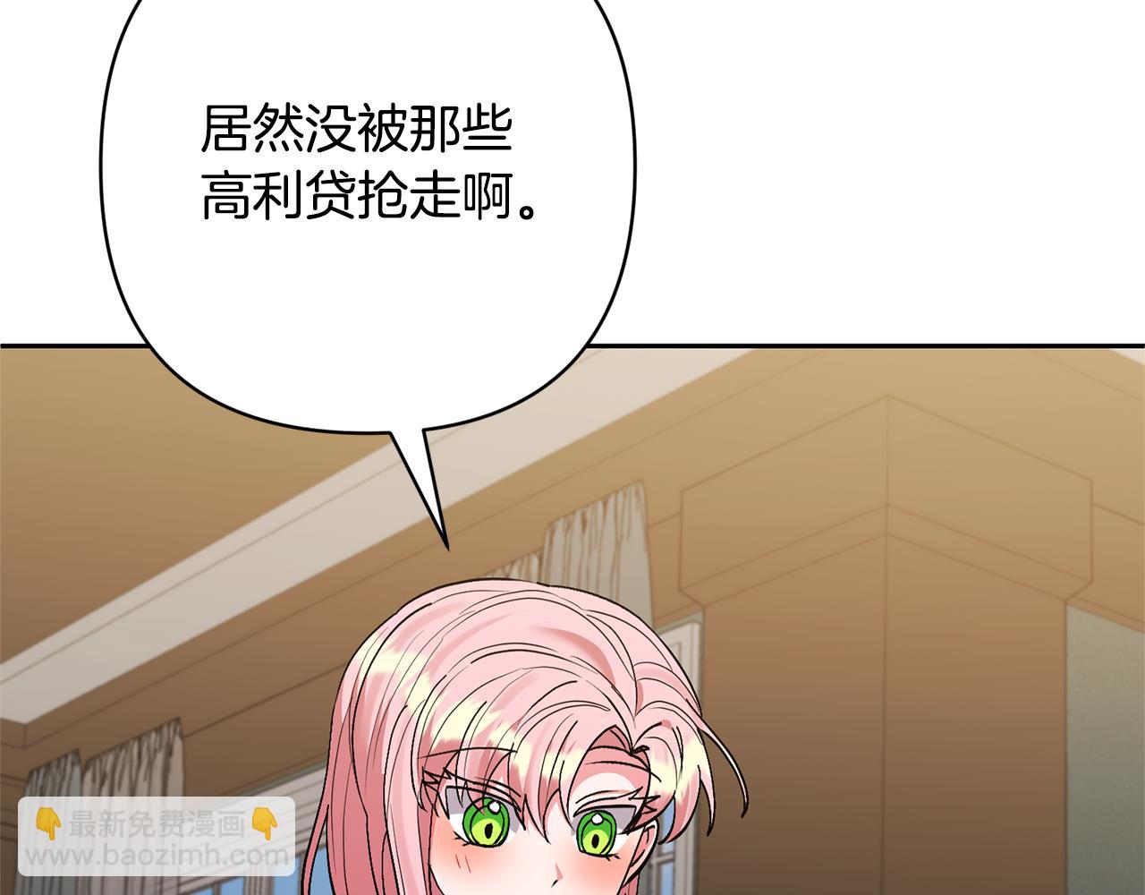 領養男主後把他寵大 - 第49話 培養匠人(3/5) - 2