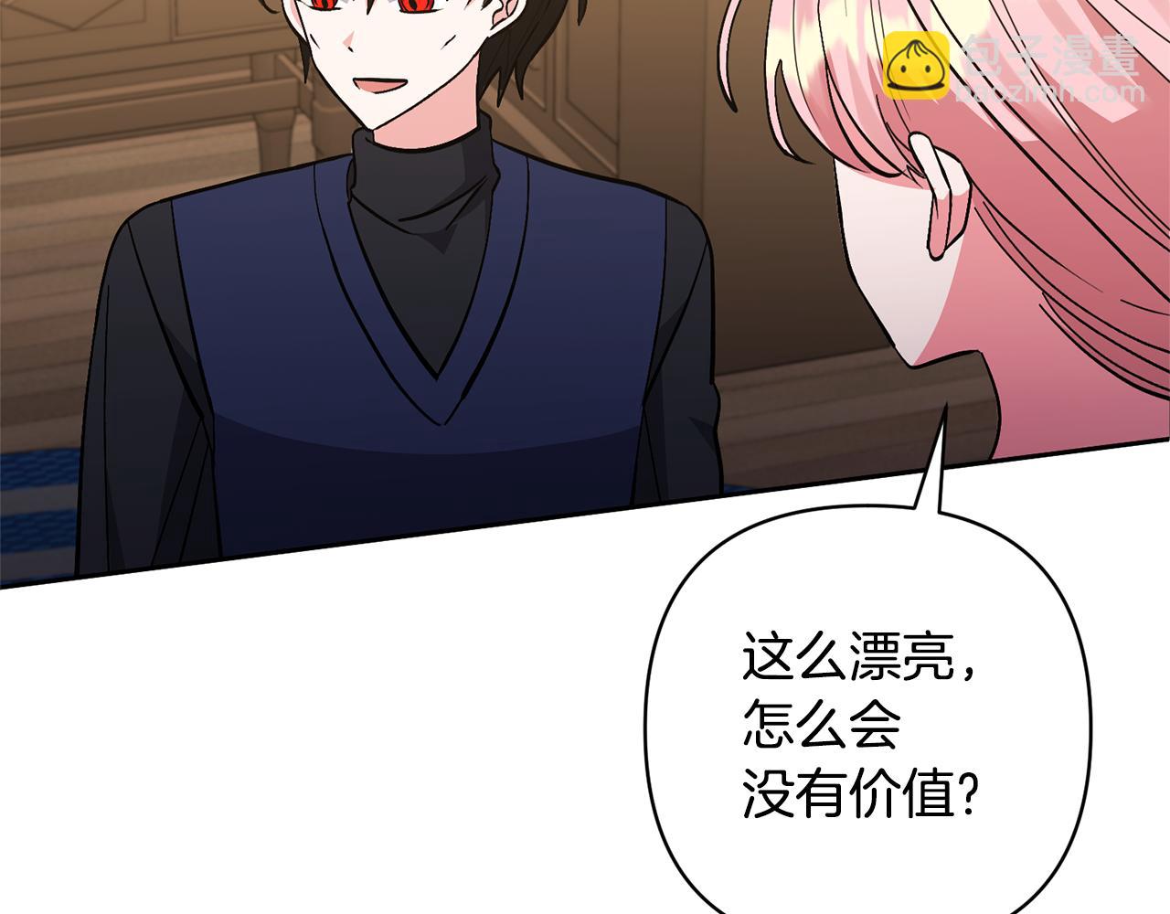 領養男主後把他寵大 - 第49話 培養匠人(3/5) - 5