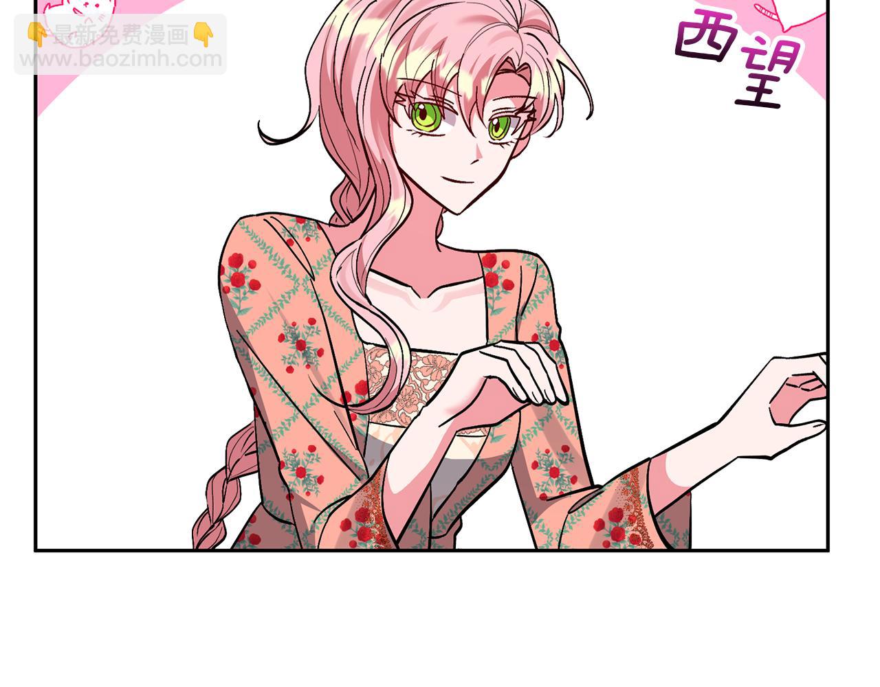 領養男主後把他寵大 - 第49話 培養匠人(1/5) - 7