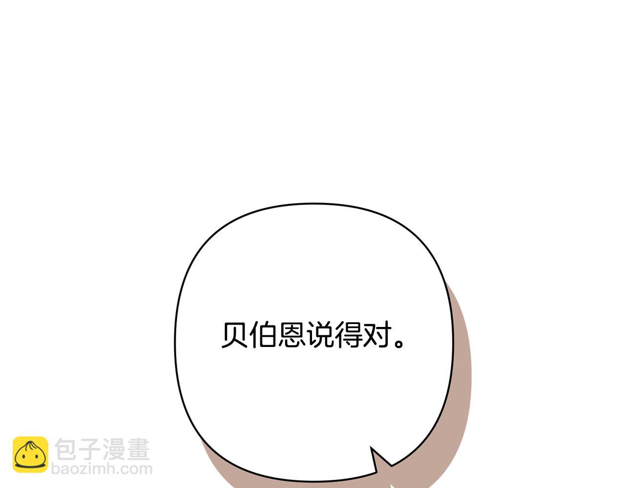 領養男主後把他寵大 - 第49話 培養匠人(4/5) - 7