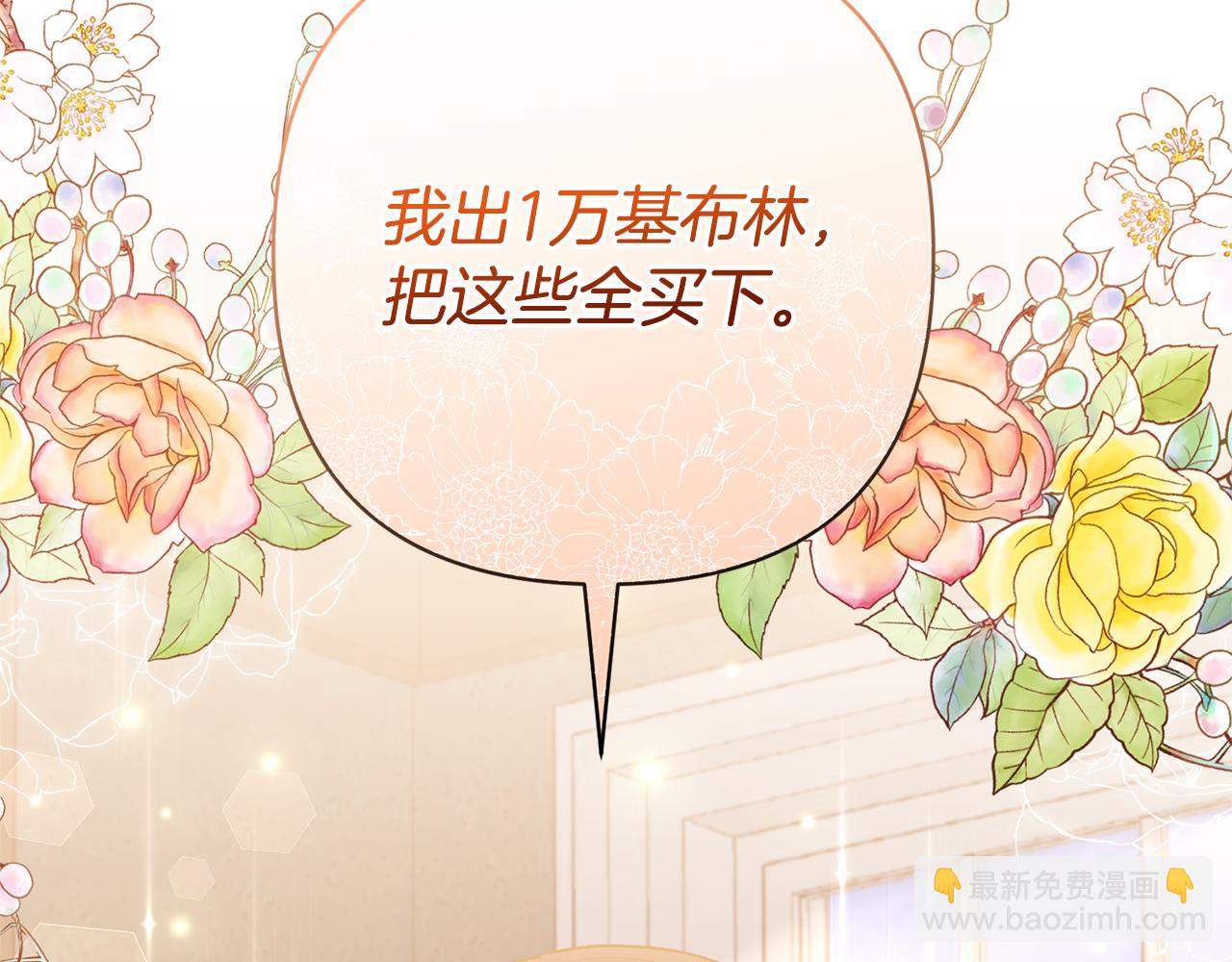 領養男主後把他寵大 - 第49話 培養匠人(4/5) - 5