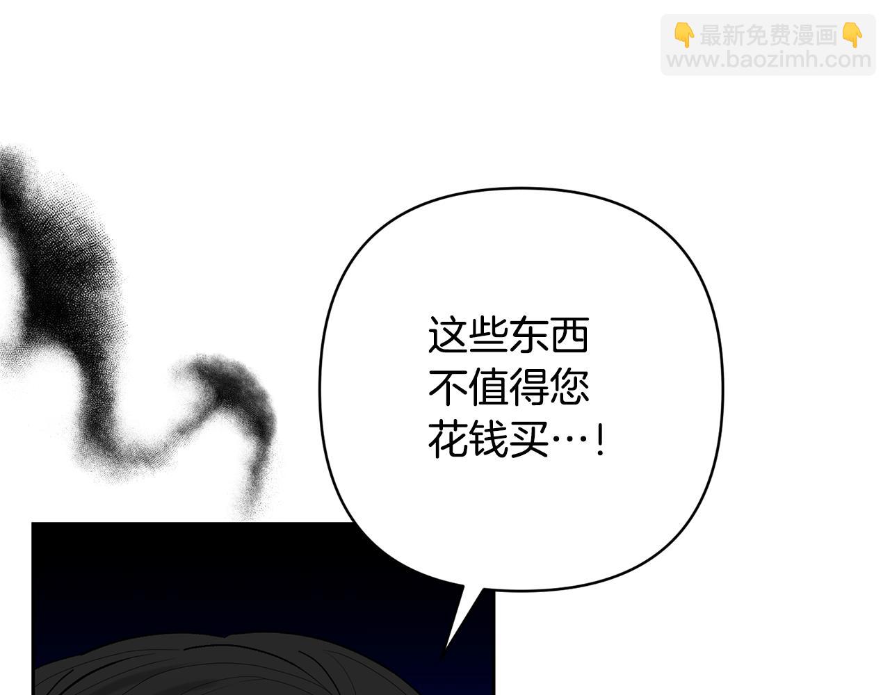 領養男主後把他寵大 - 第49話 培養匠人(4/5) - 1