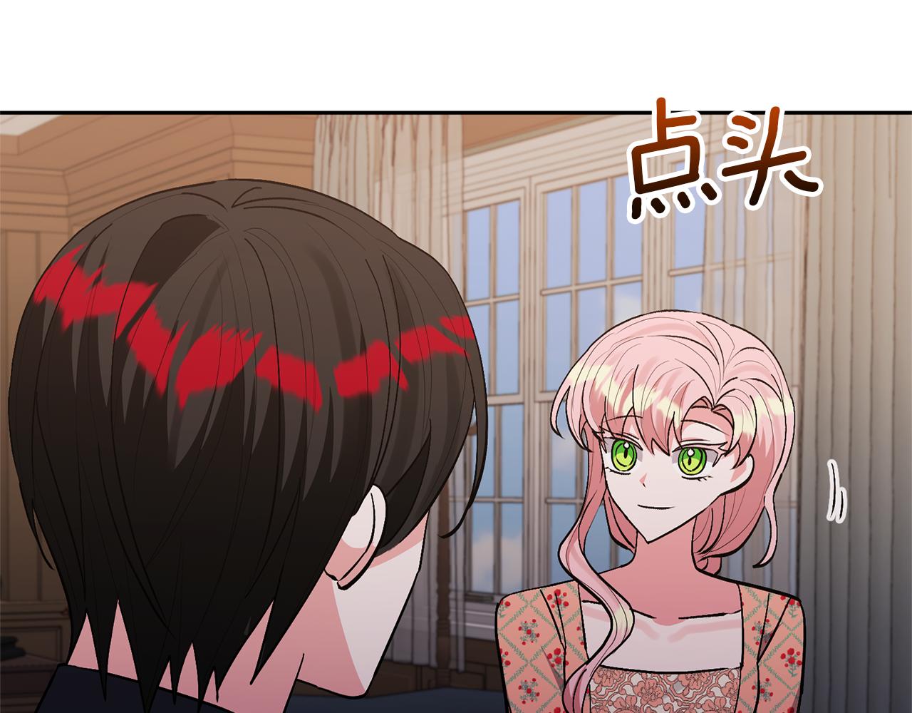 領養男主後把他寵大 - 第49話 培養匠人(4/5) - 3