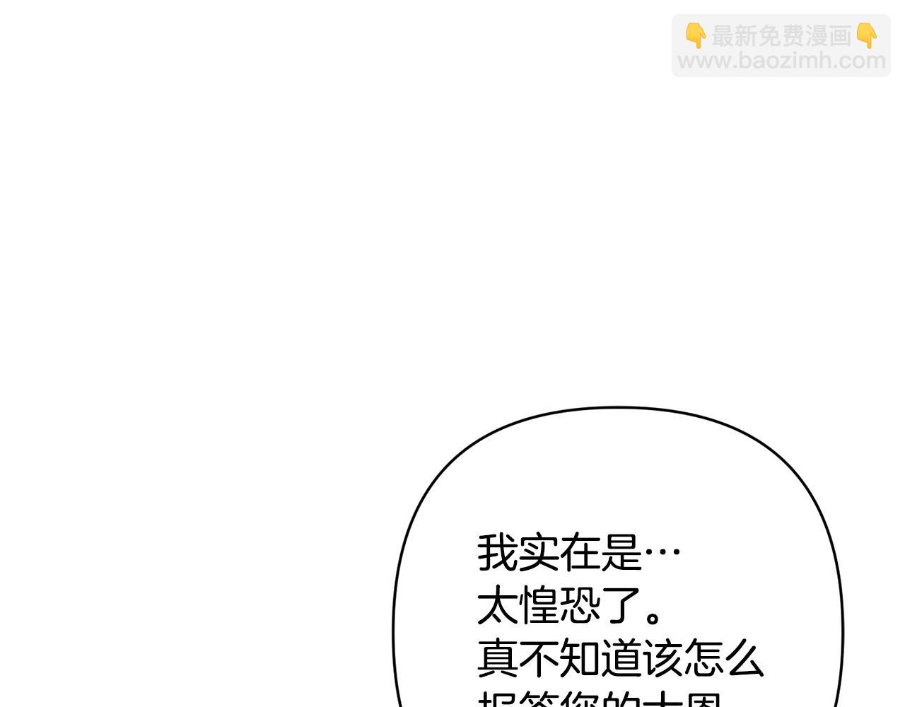 領養男主後把他寵大 - 第49話 培養匠人(4/5) - 5