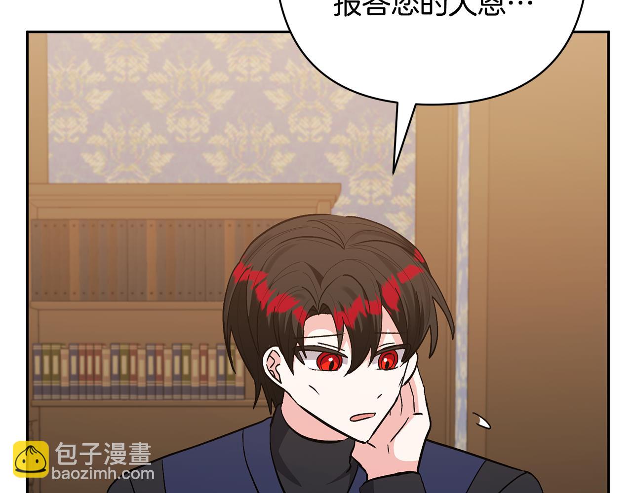 領養男主後把他寵大 - 第49話 培養匠人(4/5) - 6