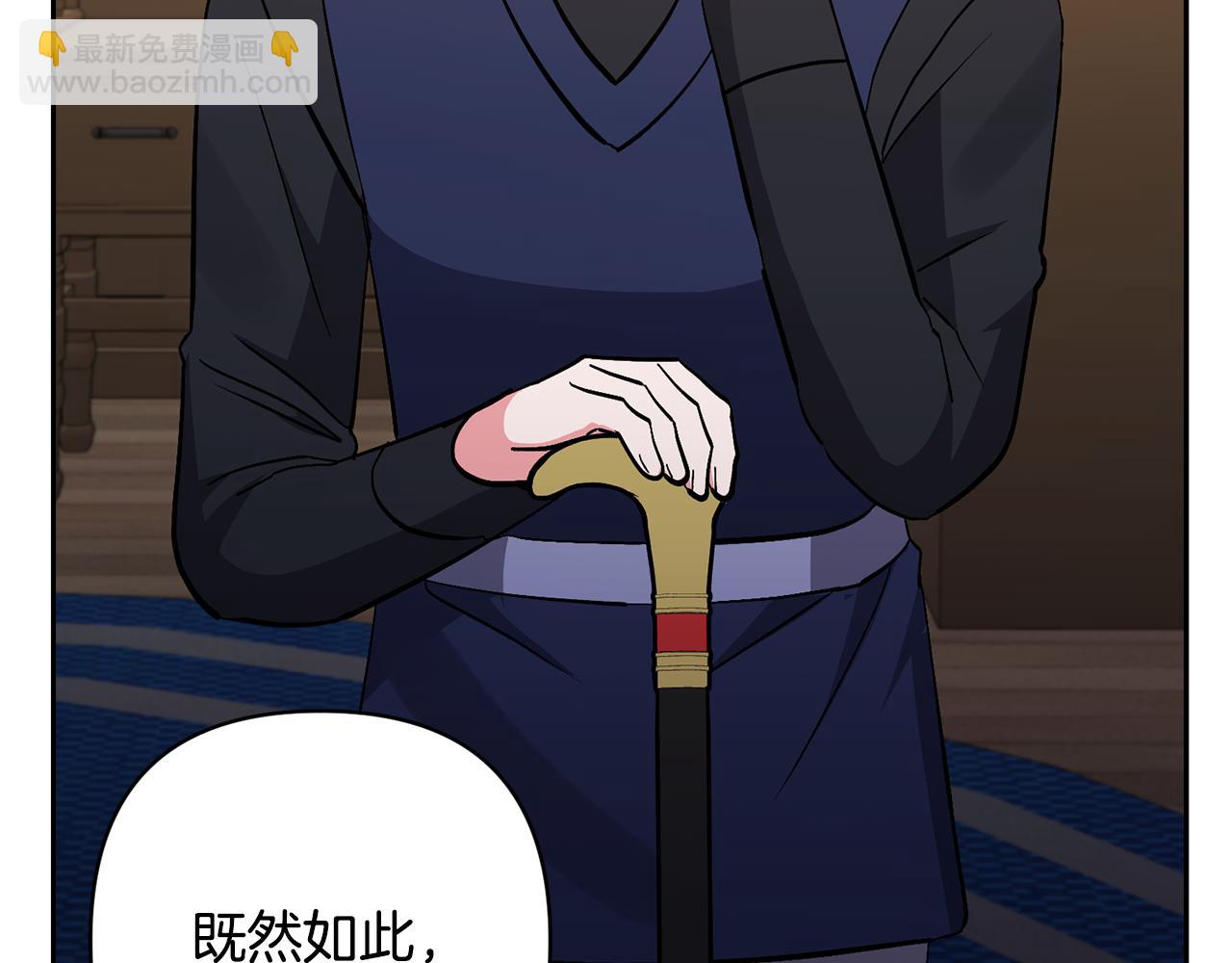 領養男主後把他寵大 - 第49話 培養匠人(4/5) - 7