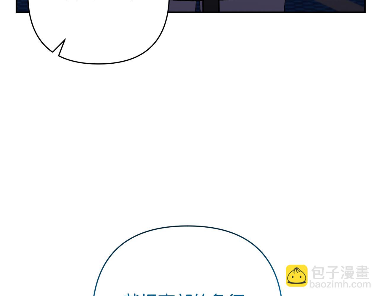 領養男主後把他寵大 - 第49話 培養匠人(4/5) - 8