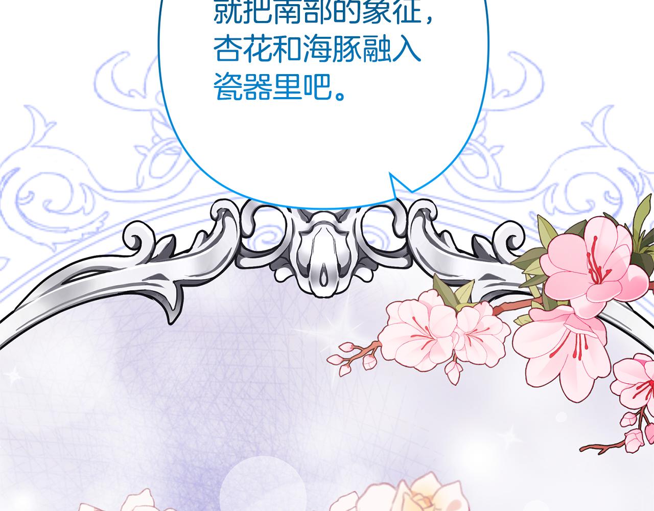 領養男主後把他寵大 - 第49話 培養匠人(4/5) - 1