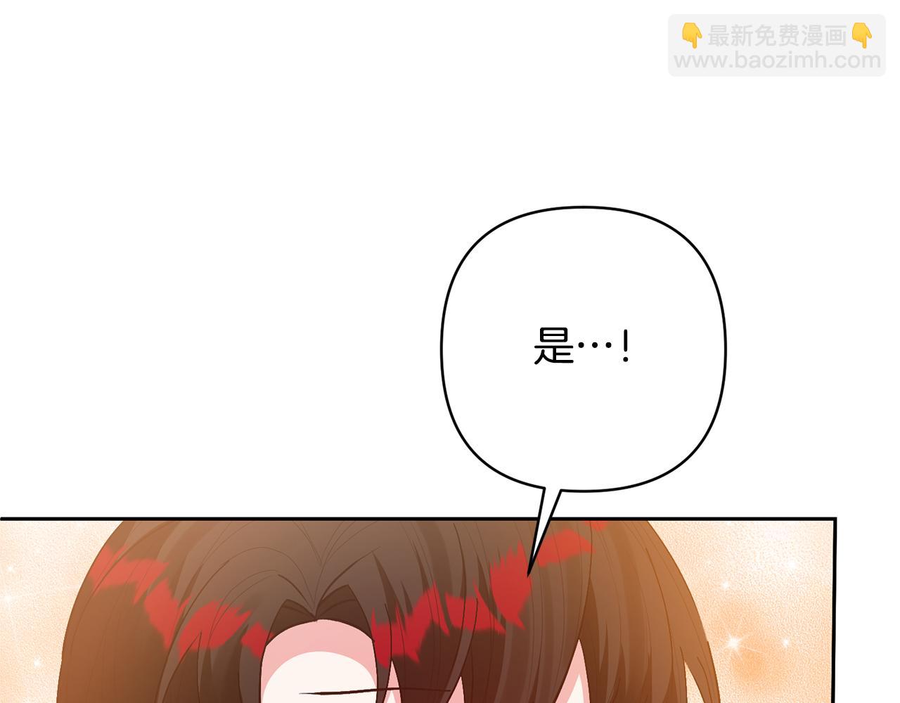 領養男主後把他寵大 - 第49話 培養匠人(4/5) - 7