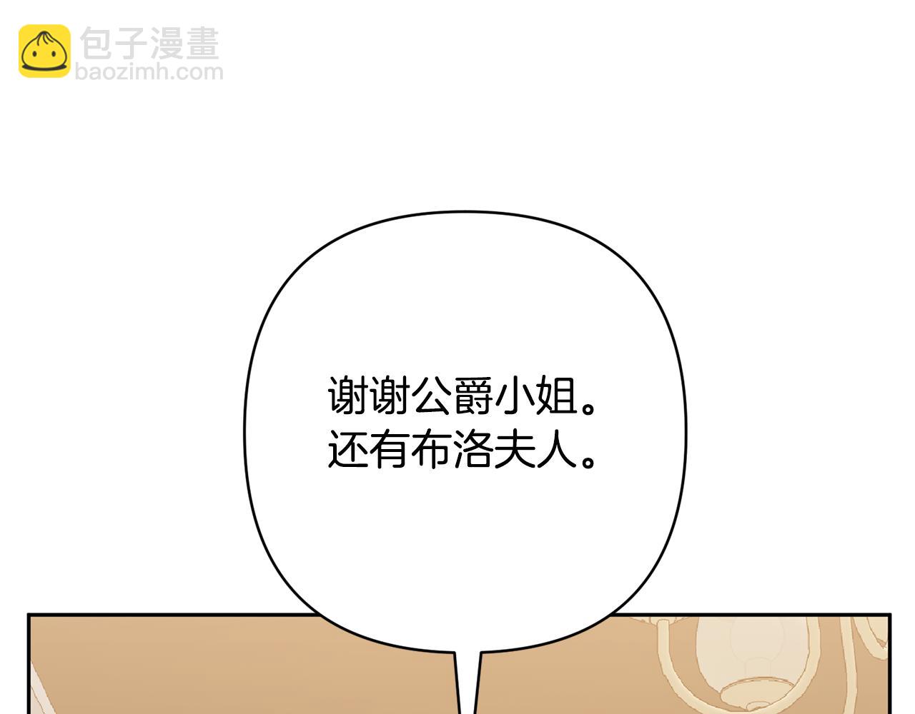 領養男主後把他寵大 - 第49話 培養匠人(4/5) - 3