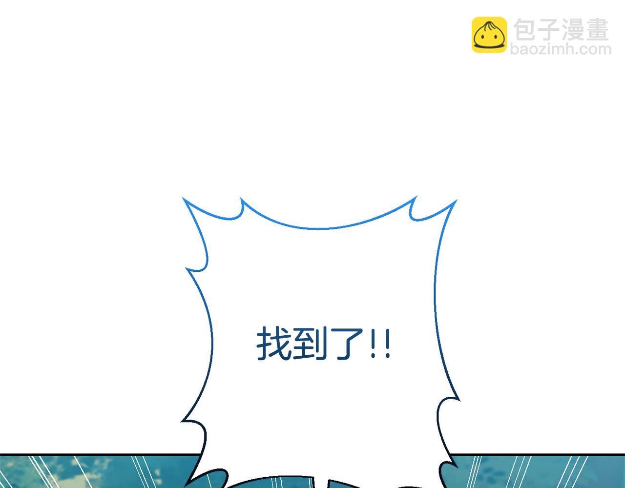 領養男主後把他寵大 - 第49話 培養匠人(1/5) - 3