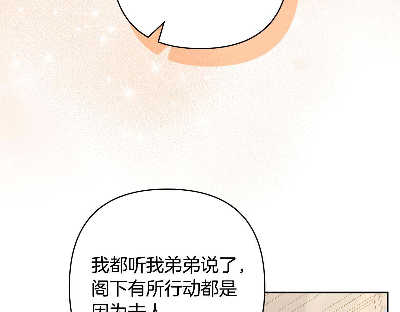 領養男主後把他寵大 - 第49話 培養匠人(4/5) - 7