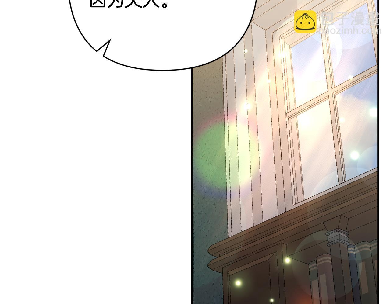 領養男主後把他寵大 - 第49話 培養匠人(4/5) - 8