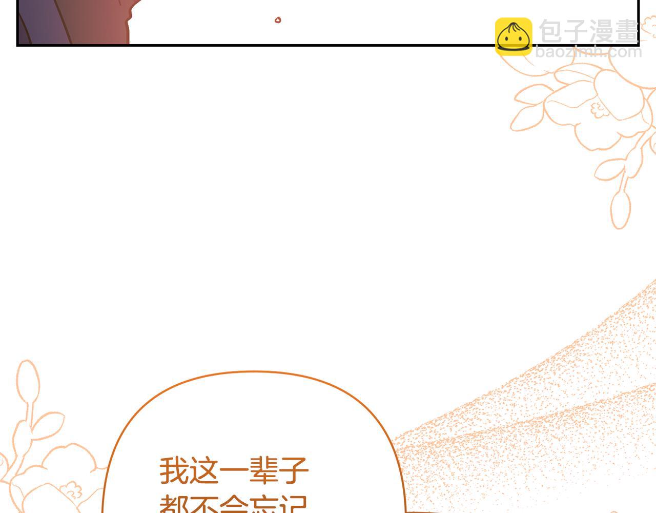 領養男主後把他寵大 - 第49話 培養匠人(4/5) - 3