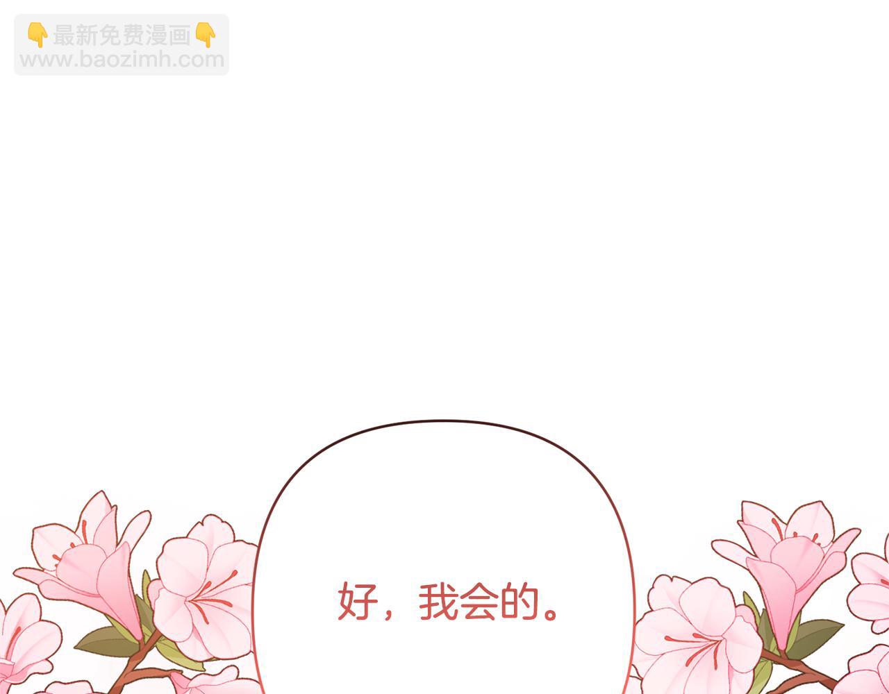 領養男主後把他寵大 - 第49話 培養匠人(5/5) - 1