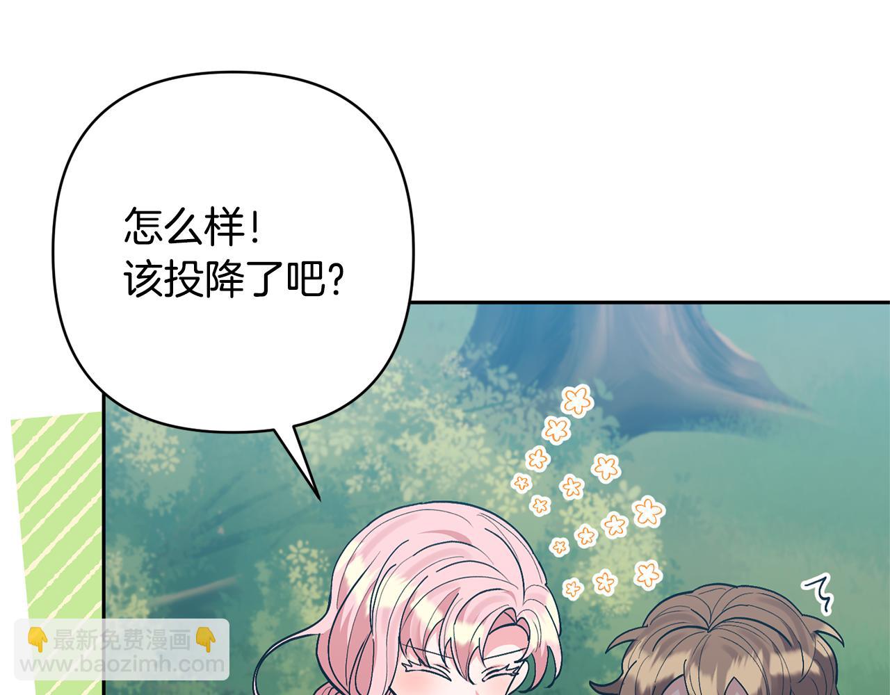 領養男主後把他寵大 - 第49話 培養匠人(1/5) - 6