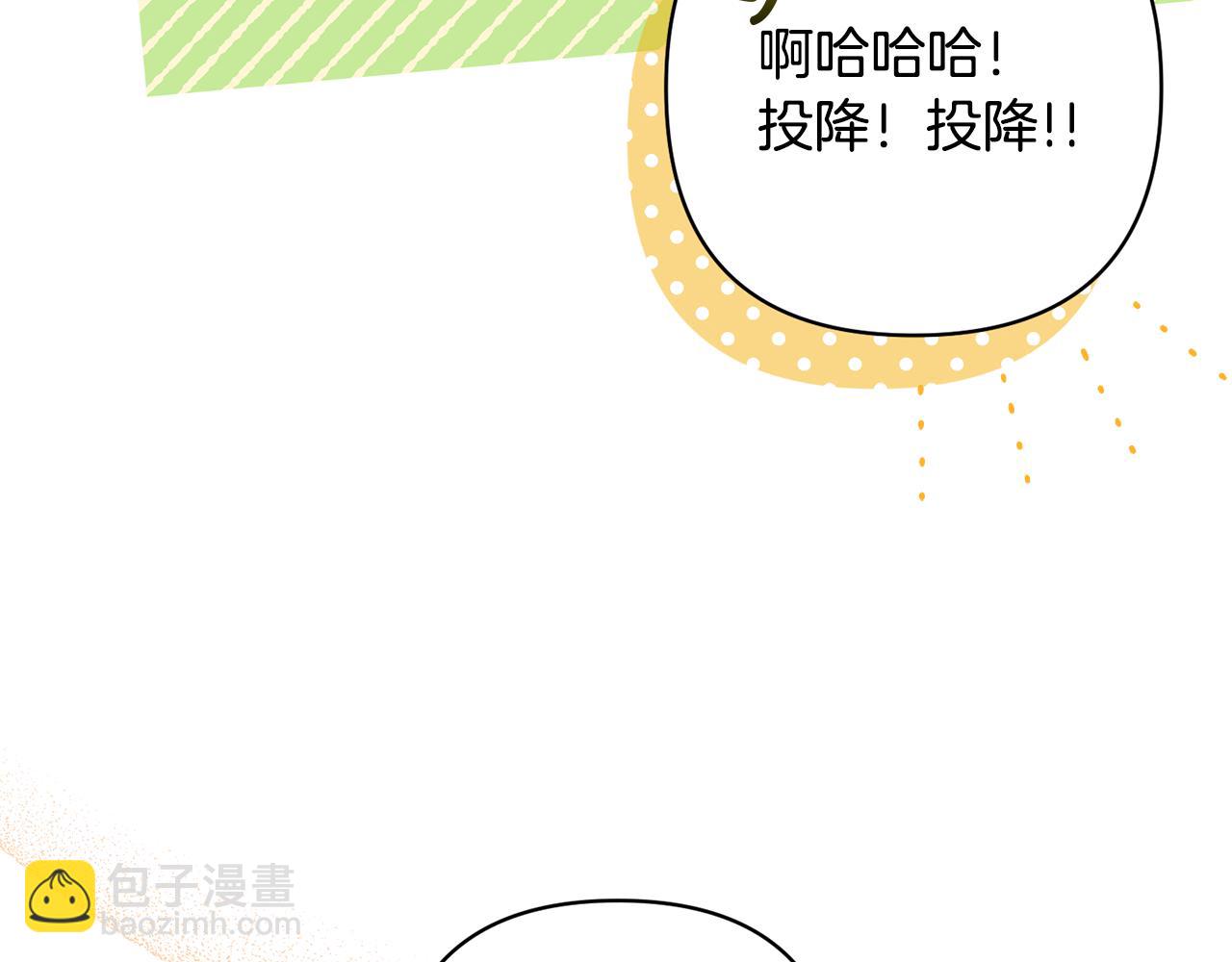 領養男主後把他寵大 - 第49話 培養匠人(1/5) - 8