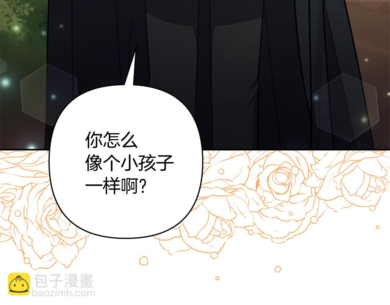 領養男主後把他寵大 - 第49話 培養匠人(1/5) - 5