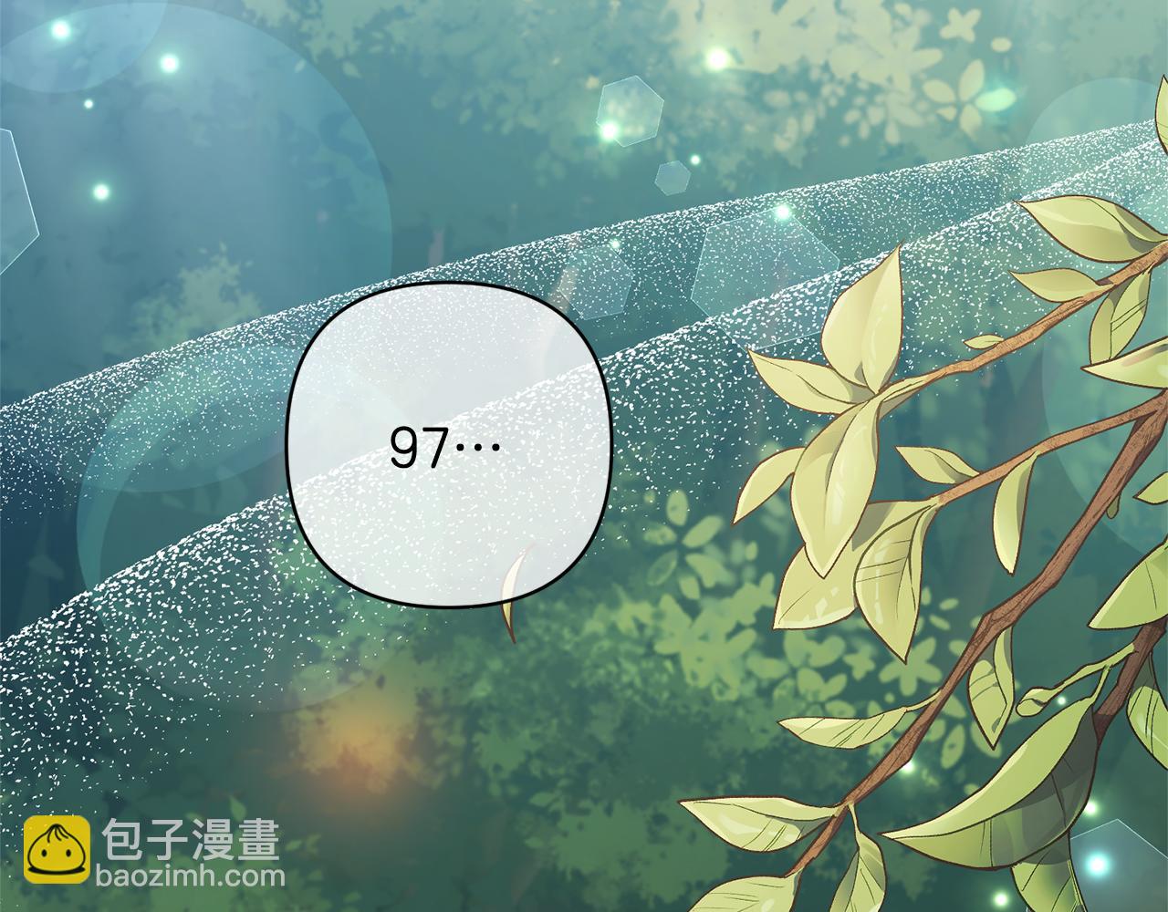 領養男主後把他寵大 - 第49話 培養匠人(1/5) - 3