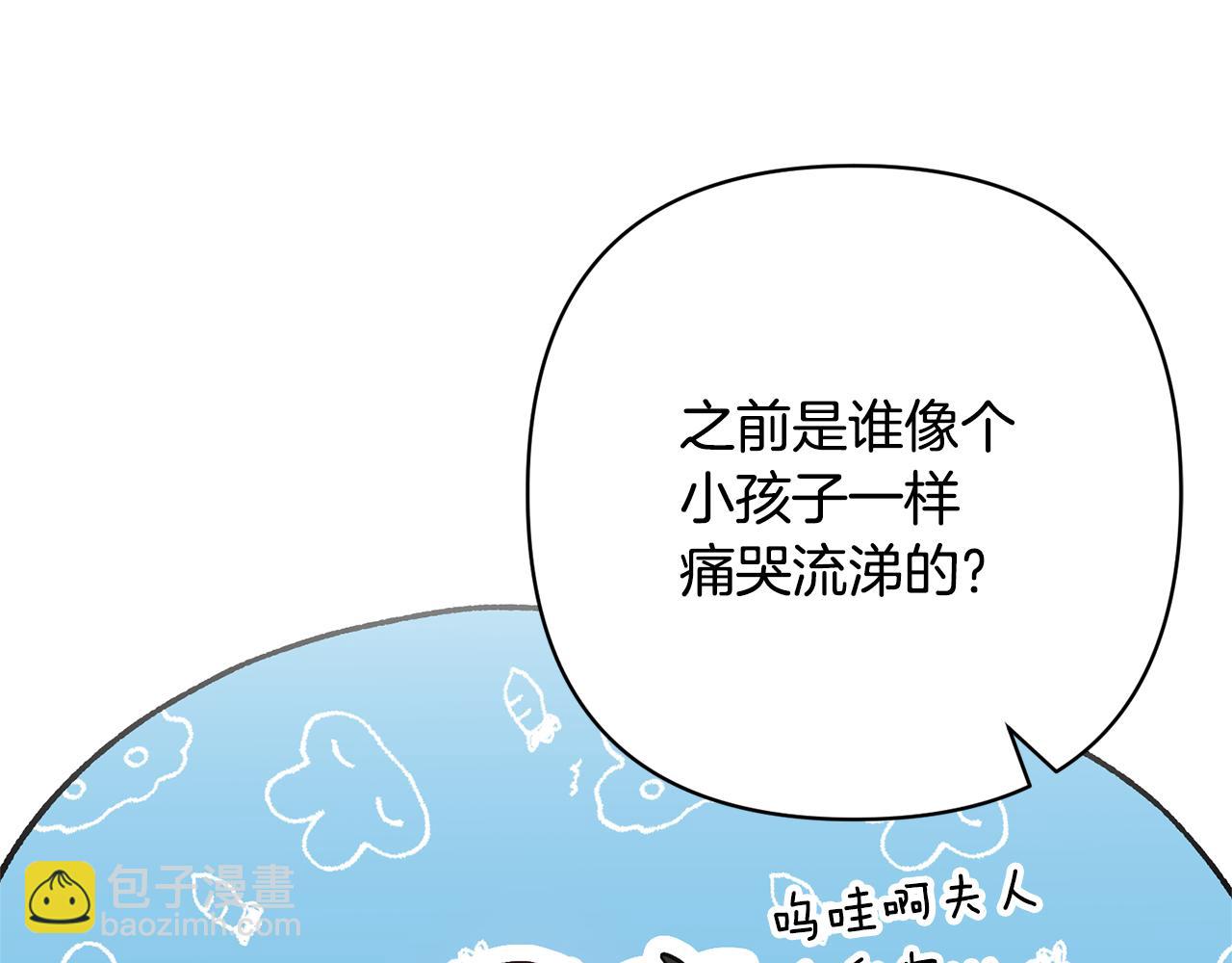 領養男主後把他寵大 - 第49話 培養匠人(1/5) - 7