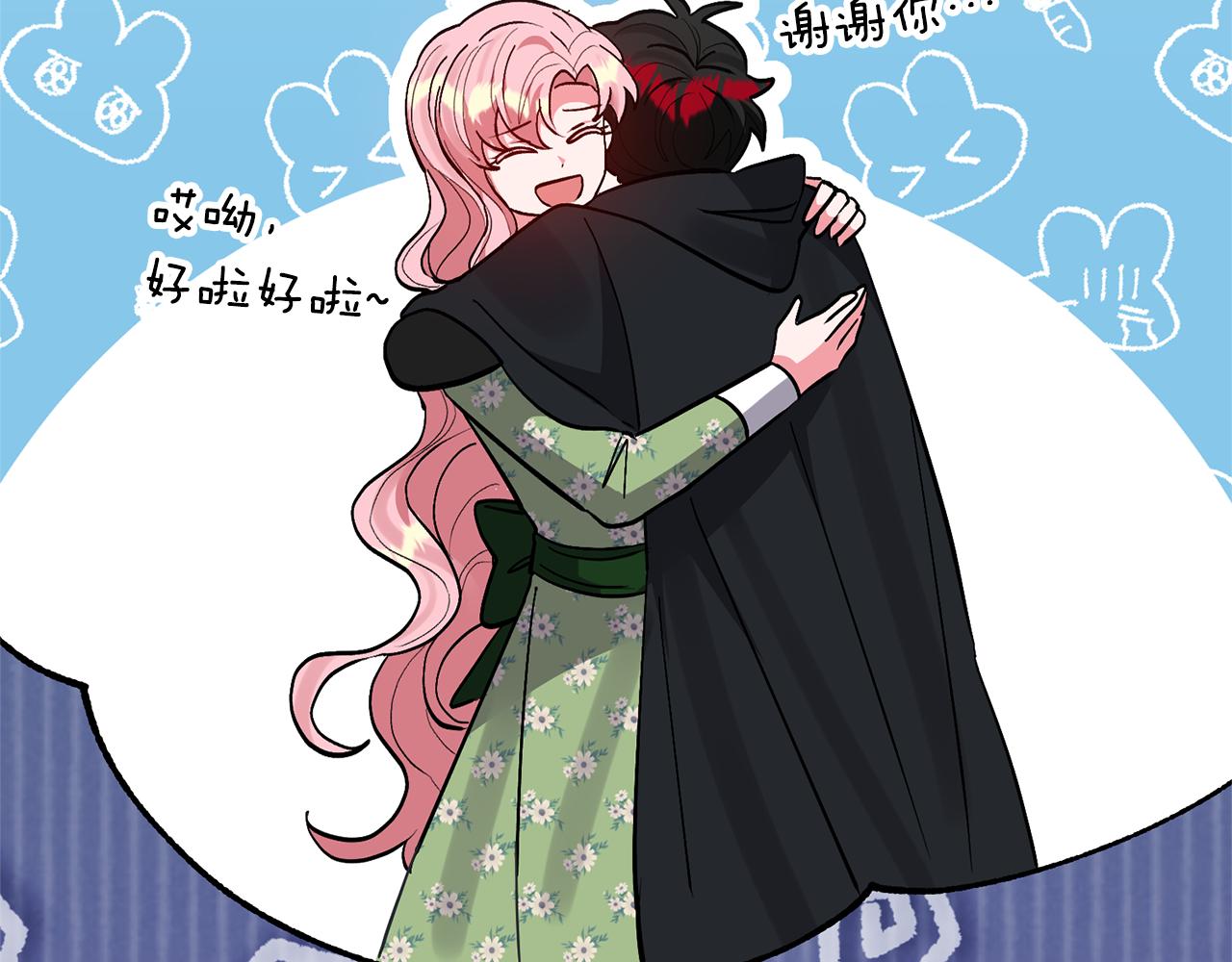 領養男主後把他寵大 - 第49話 培養匠人(1/5) - 8