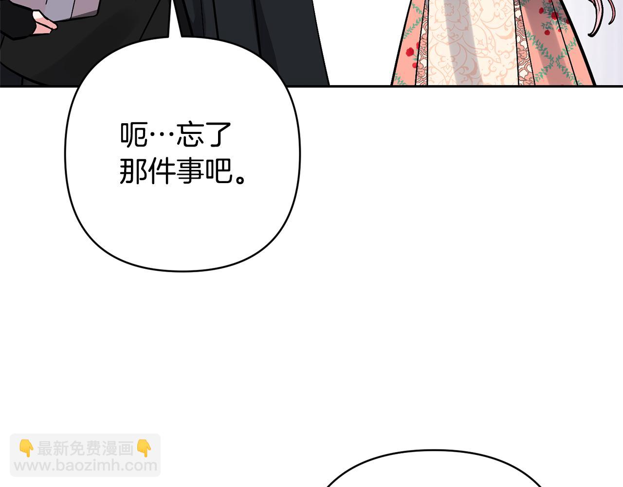 領養男主後把他寵大 - 第49話 培養匠人(1/5) - 2