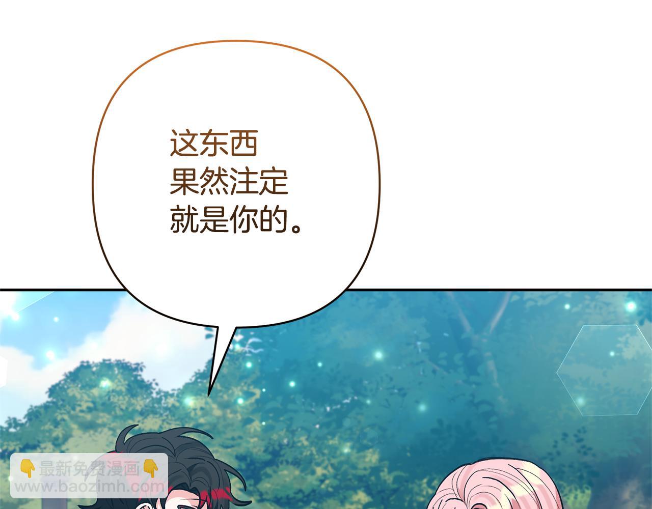 領養男主後把他寵大 - 第49話 培養匠人(1/5) - 5