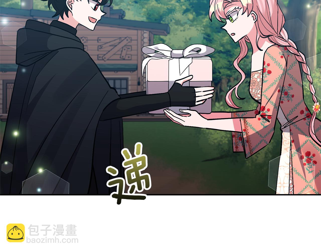 領養男主後把他寵大 - 第49話 培養匠人(1/5) - 6