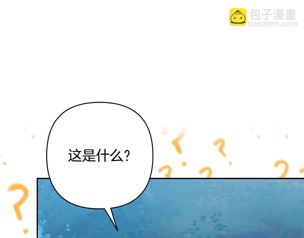 領養男主後把他寵大 - 第49話 培養匠人(1/5) - 8