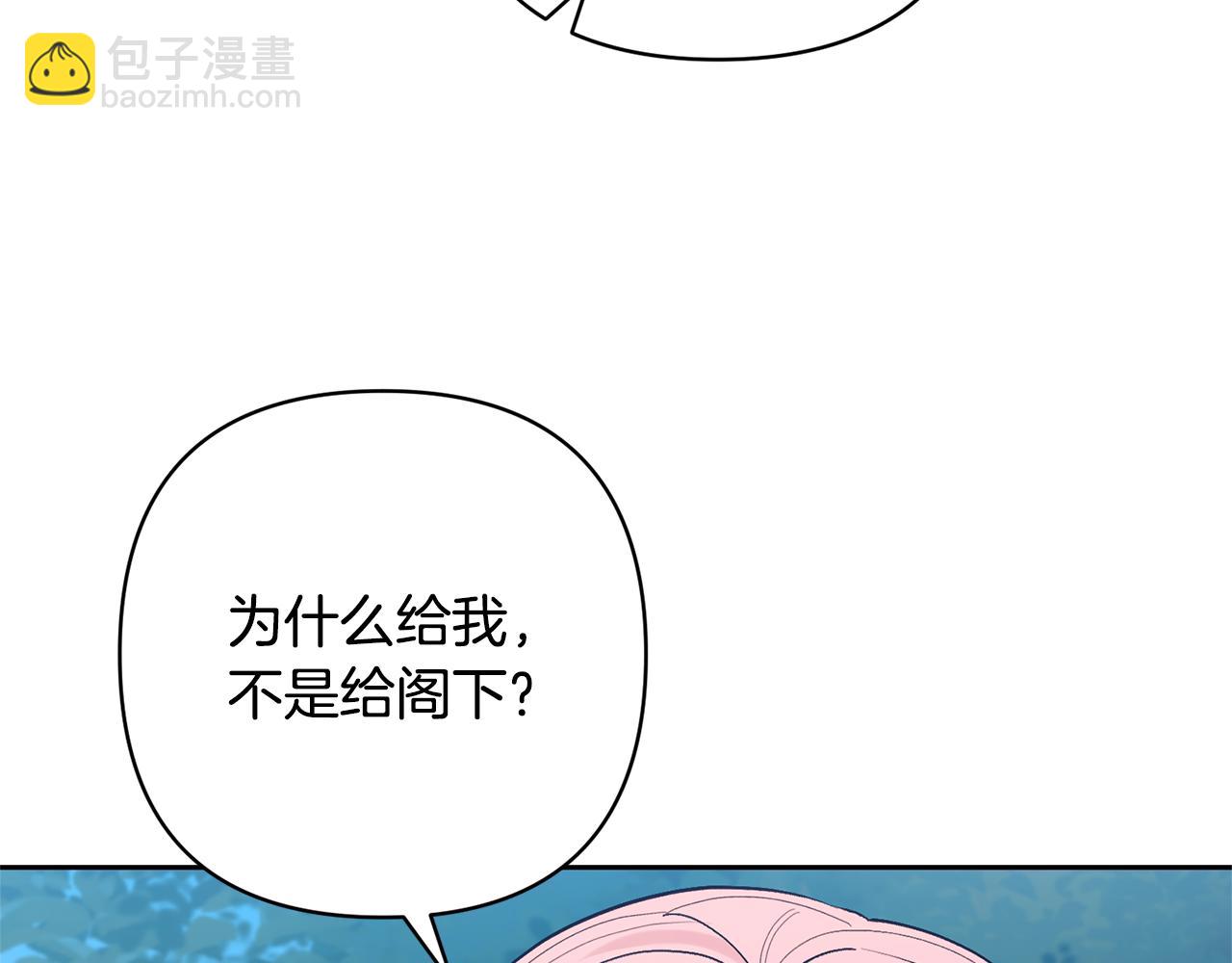 領養男主後把他寵大 - 第49話 培養匠人(1/5) - 3