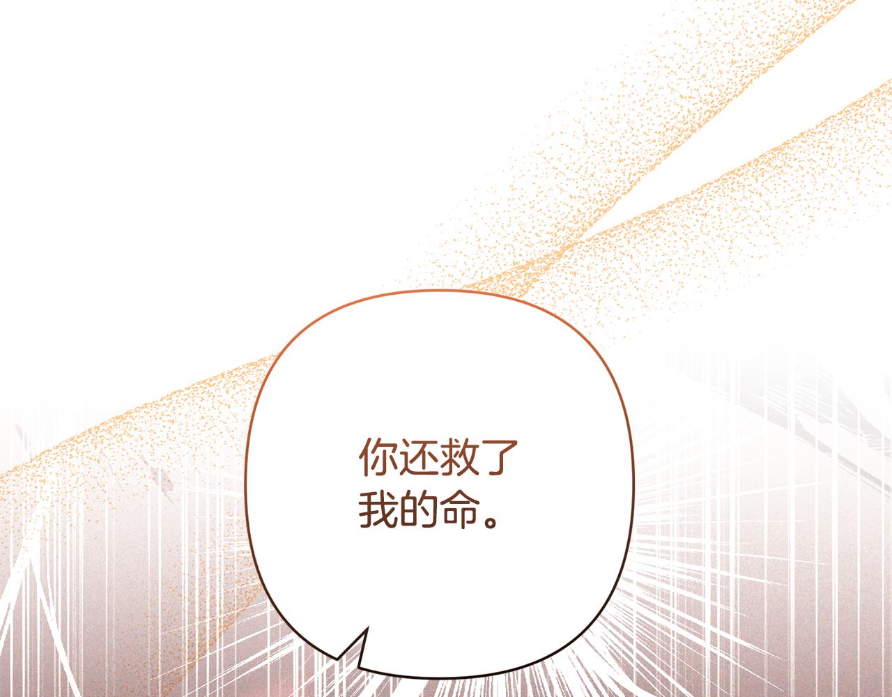 領養男主後把他寵大 - 第49話 培養匠人(1/5) - 6