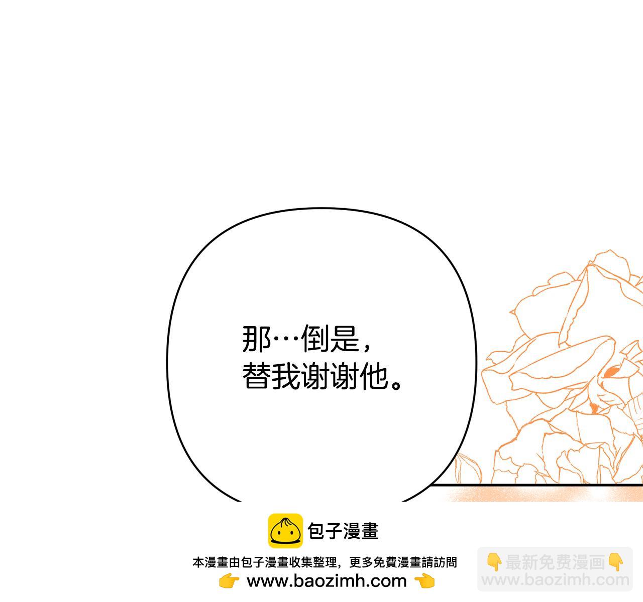 領養男主後把他寵大 - 第49話 培養匠人(1/5) - 2