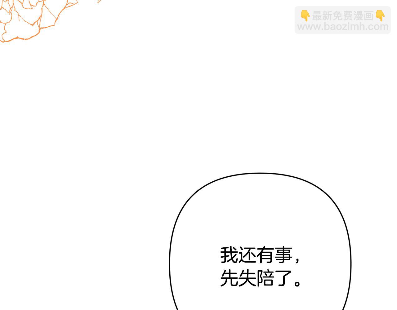 領養男主後把他寵大 - 第49話 培養匠人(2/5) - 7